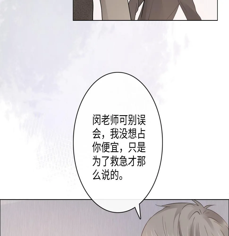 第29话 内测游戏 第69页