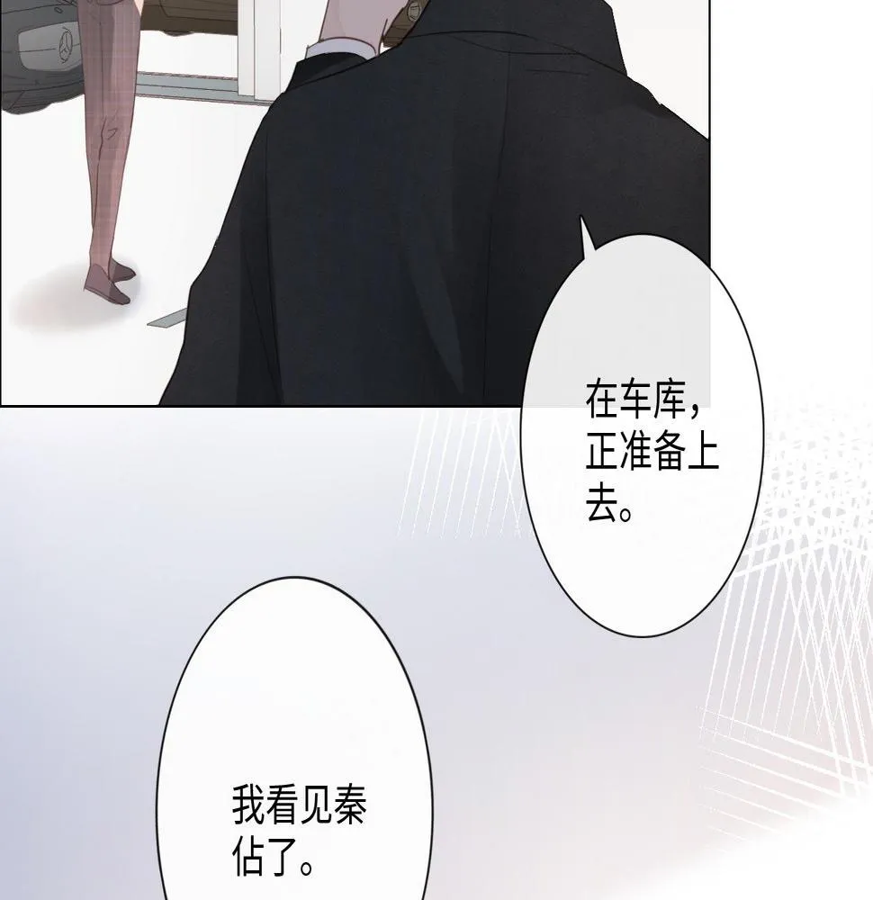 第29话 内测游戏 第81页