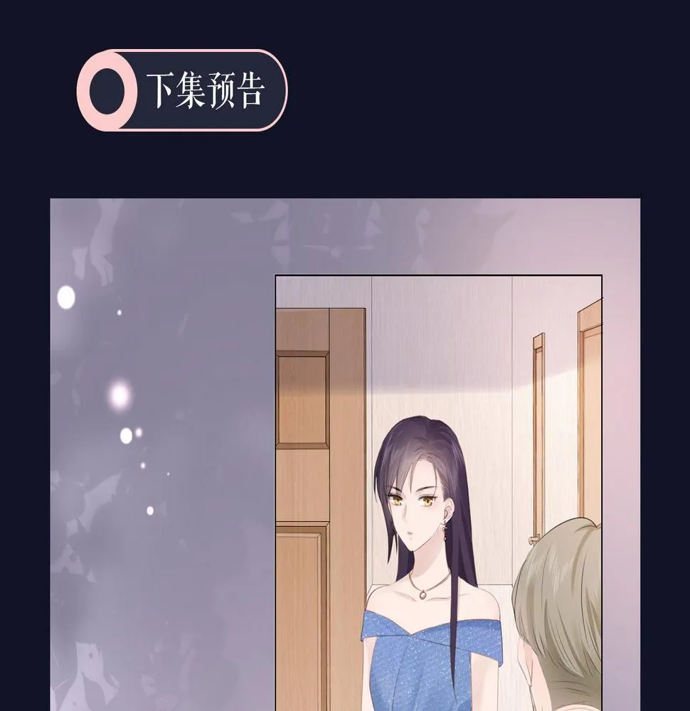 第29话 内测游戏 第85页