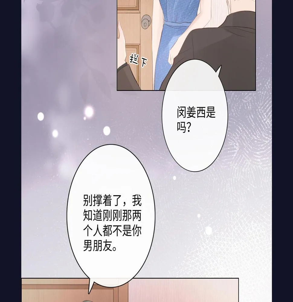 第29话 内测游戏 第86页