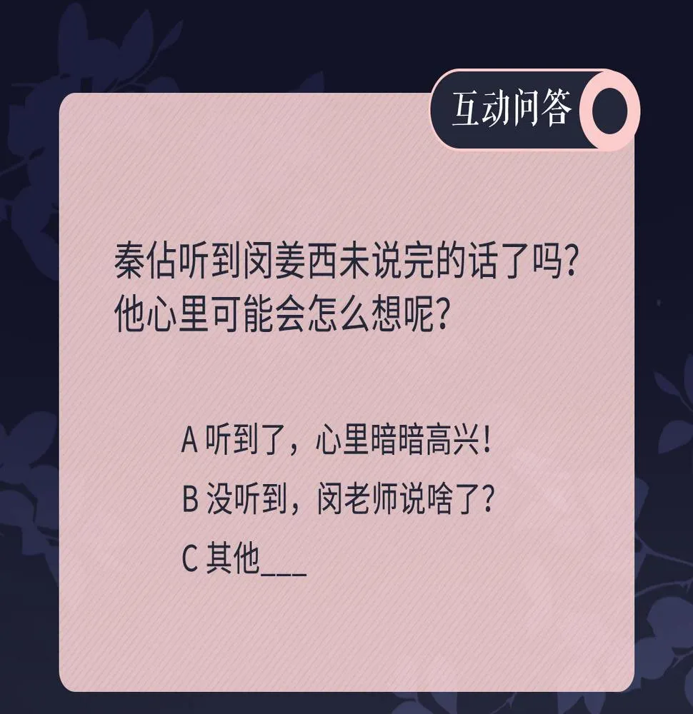 第29话 内测游戏 第92页