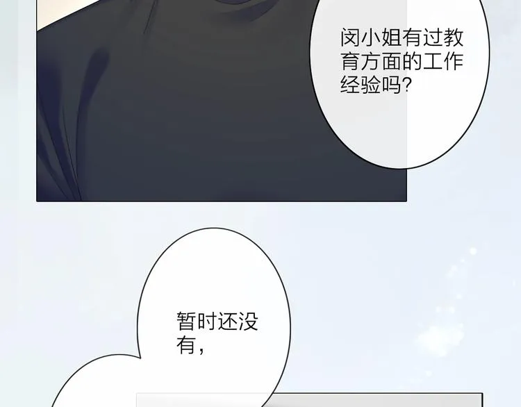 序章 成年人的交往法则 第3页
