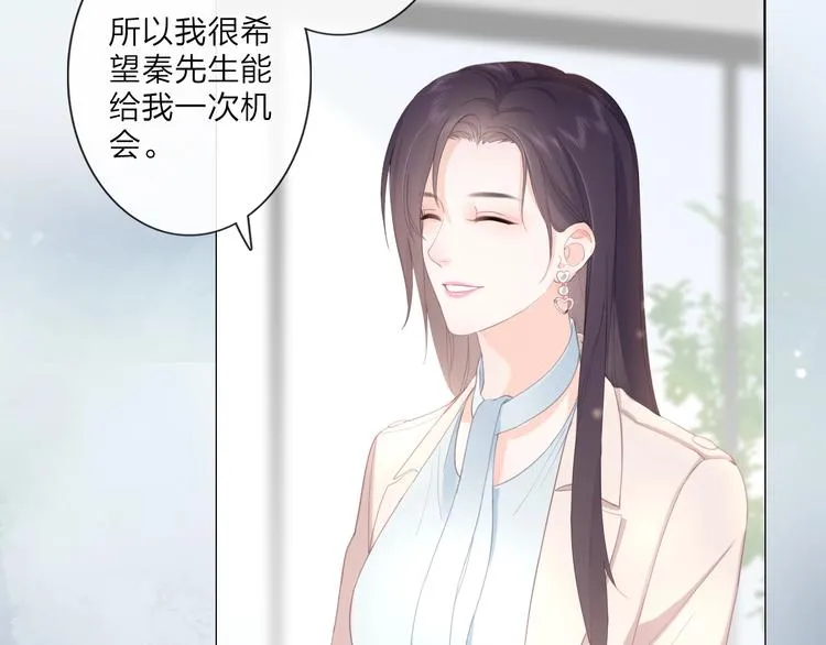 序章 成年人的交往法则 第4页