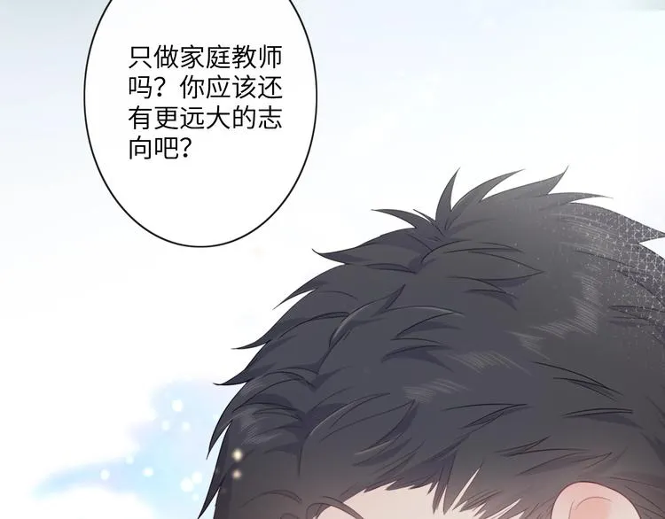 序章 成年人的交往法则 第6页