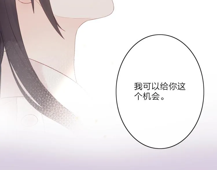序章 成年人的交往法则 第8页