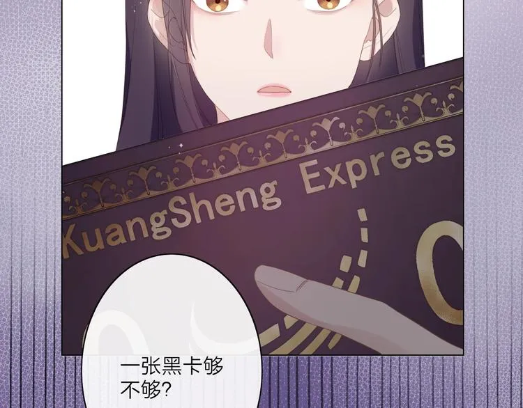序章 成年人的交往法则 第11页