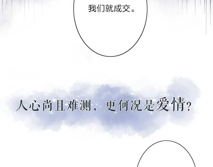 序章 成年人的交往法则 第14页