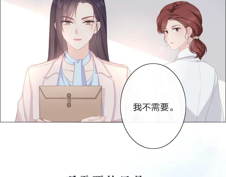 序章 成年人的交往法则 第17页