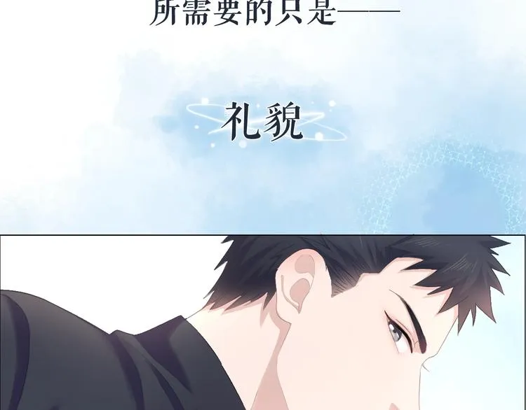 序章 成年人的交往法则 第18页