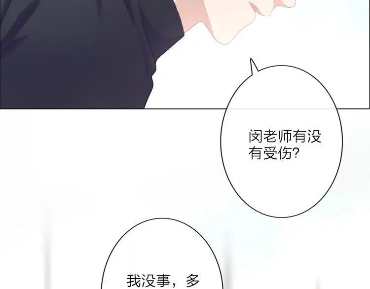 序章 成年人的交往法则 第19页
