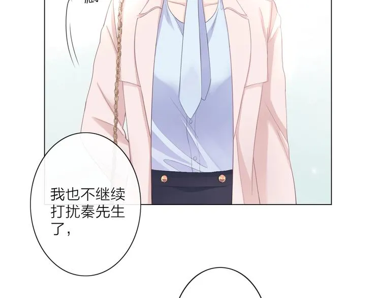 序章 成年人的交往法则 第23页