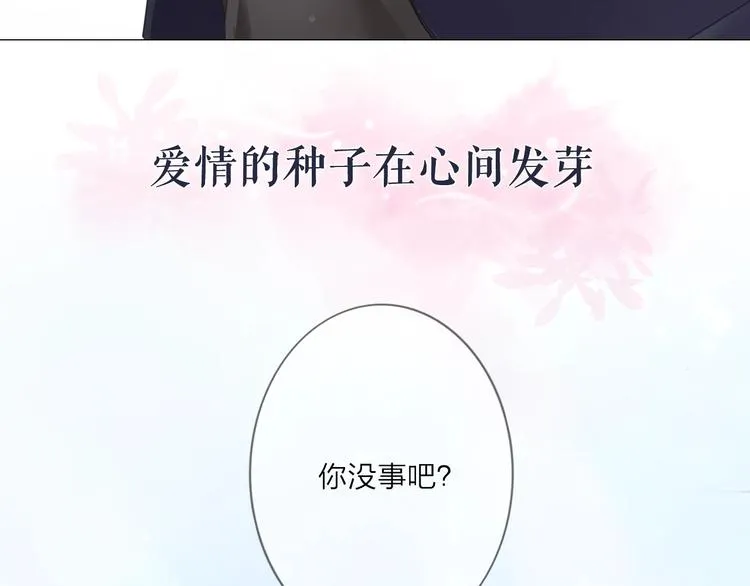 序章 成年人的交往法则 第34页
