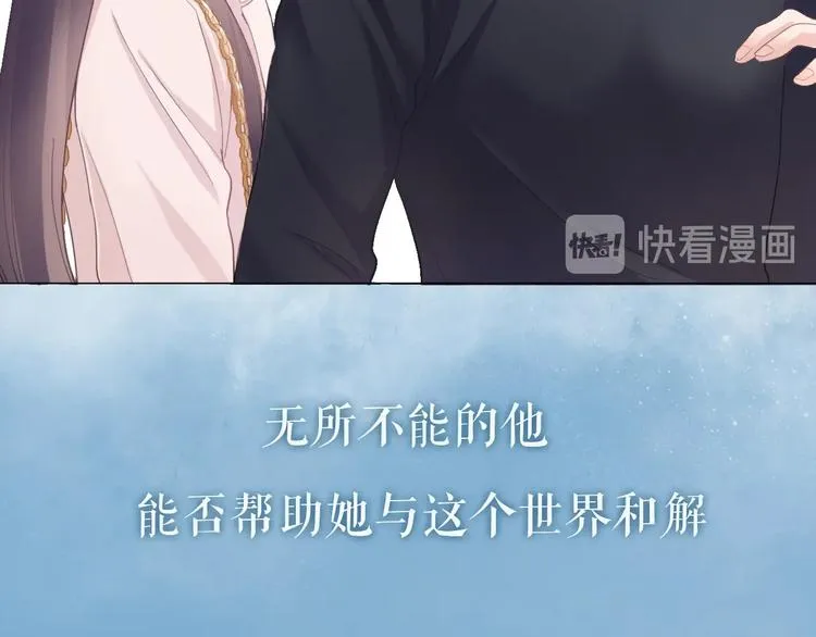 序章 成年人的交往法则 第36页