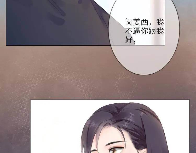序章 成年人的交往法则 第38页