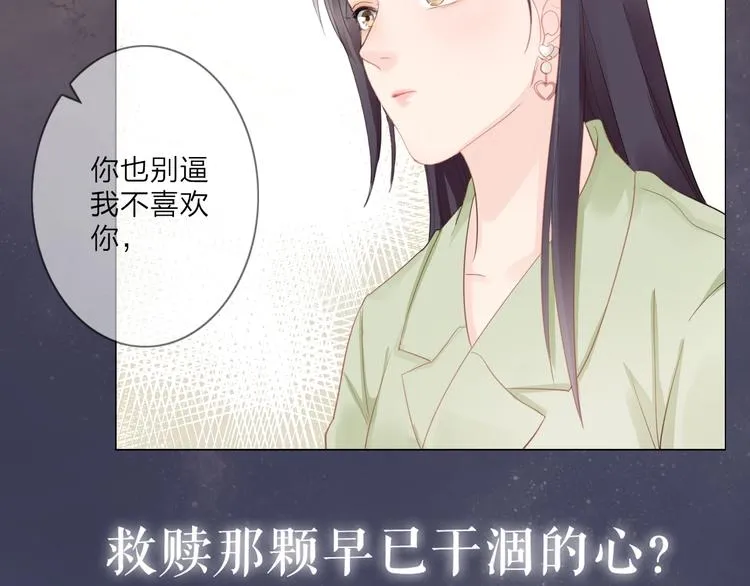 序章 成年人的交往法则 第39页