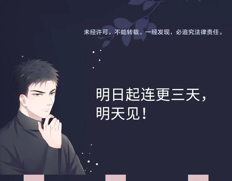 序章 成年人的交往法则 第46页