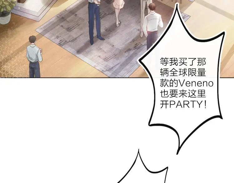 第1话 难啃的客户 第3页