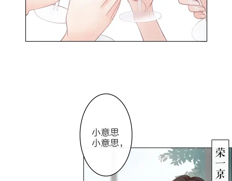 第1话 难啃的客户 第5页