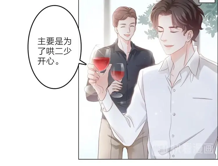 第1话 难啃的客户 第6页