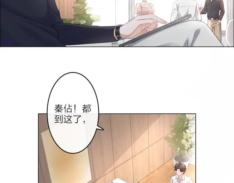 第1话 难啃的客户 第8页