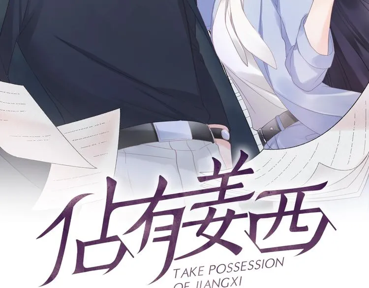 第1话 难啃的客户 第31页