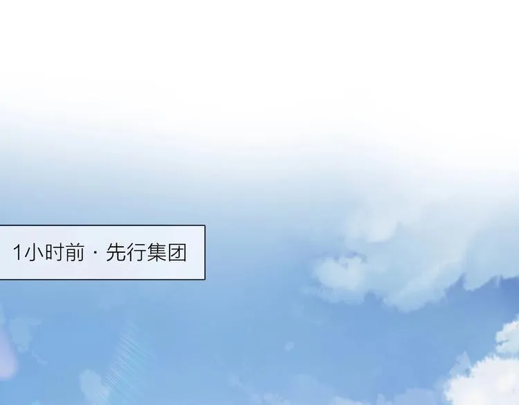 第1话 难啃的客户 第34页