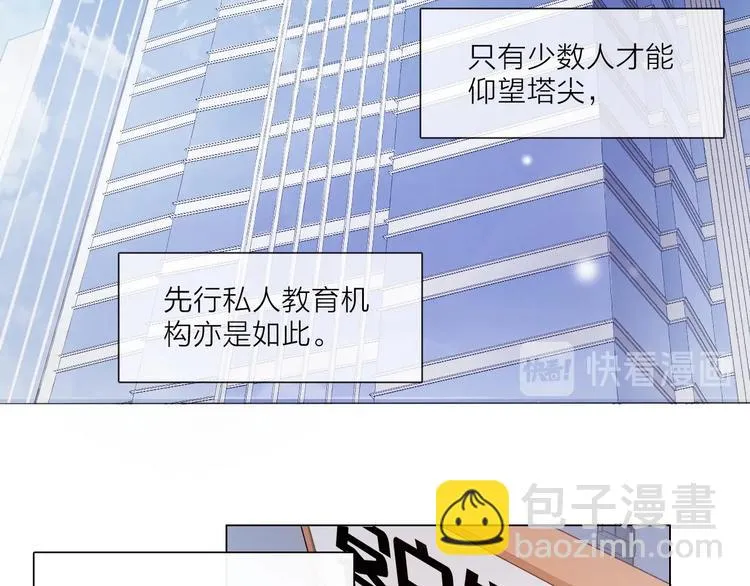 第1话 难啃的客户 第36页