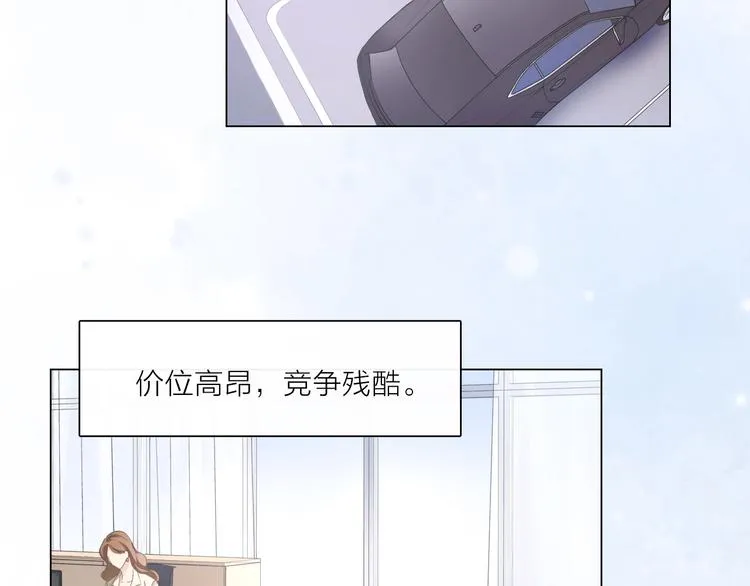 第1话 难啃的客户 第38页