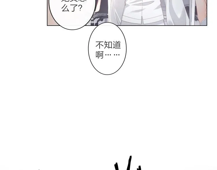 第1话 难啃的客户 第41页