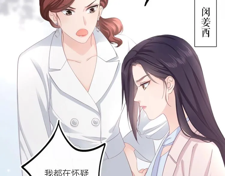 第1话 难啃的客户 第44页