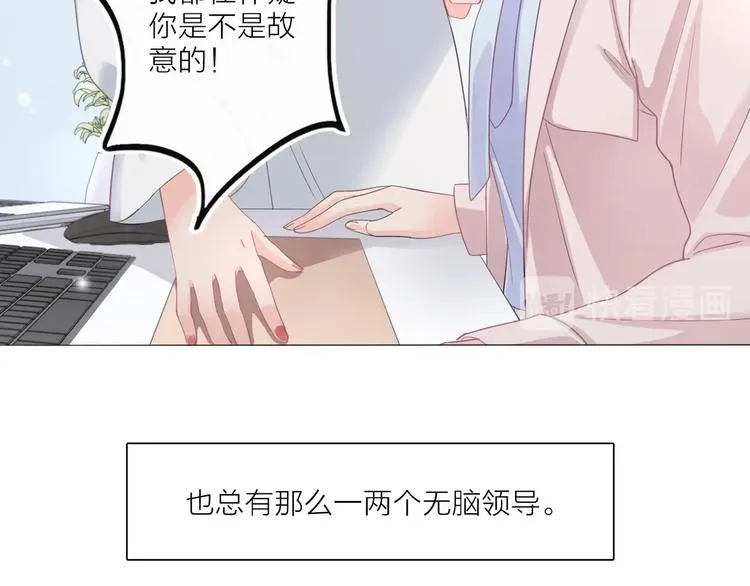 第1话 难啃的客户 第45页