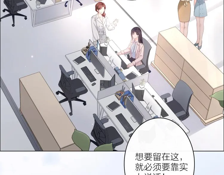 第1话 难啃的客户 第51页