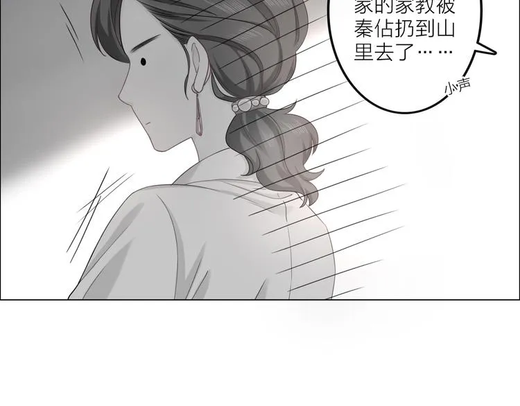 第1话 难啃的客户 第56页