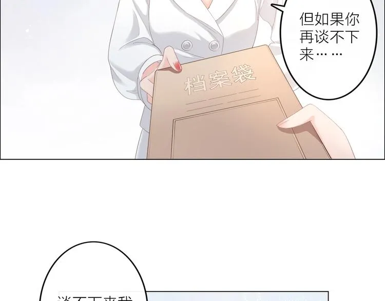 第1话 难啃的客户 第64页