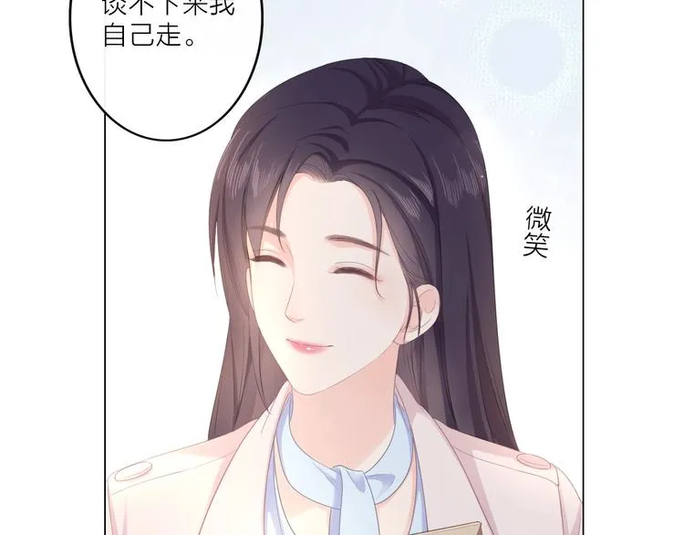 第1话 难啃的客户 第65页