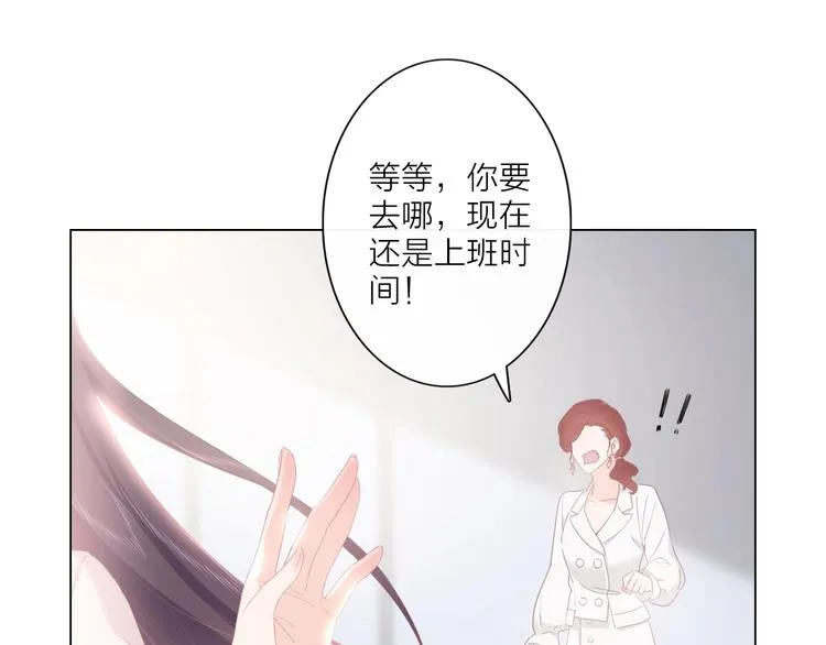 第1话 难啃的客户 第69页