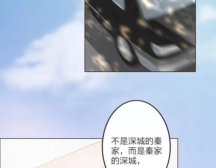第1话 难啃的客户 第73页