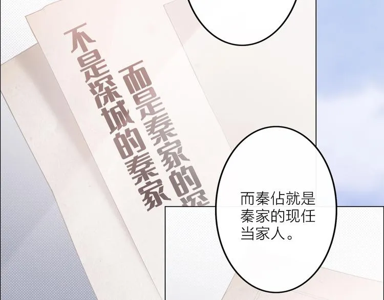第1话 难啃的客户 第74页