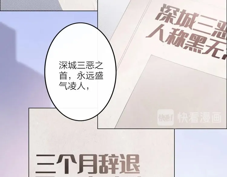 第1话 难啃的客户 第75页