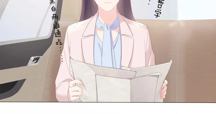 第1话 难啃的客户 第77页