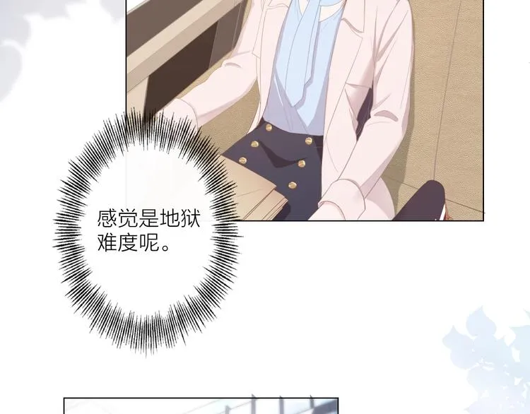 第1话 难啃的客户 第79页