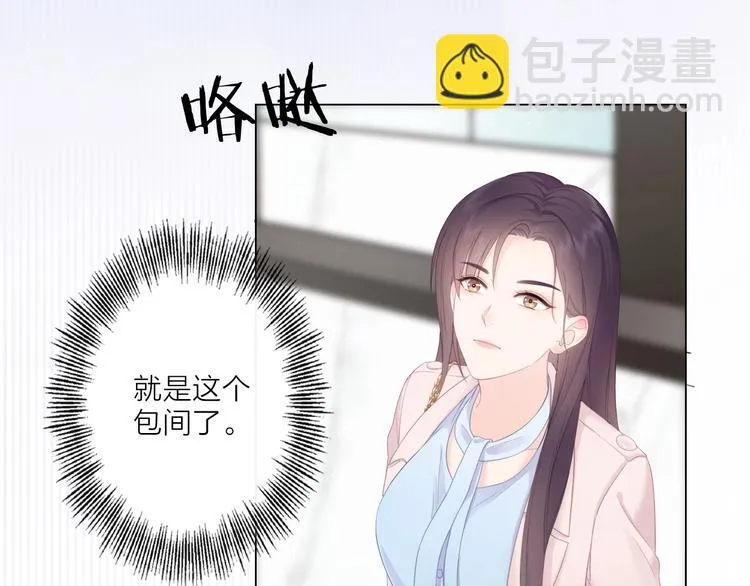 第1话 难啃的客户 第85页