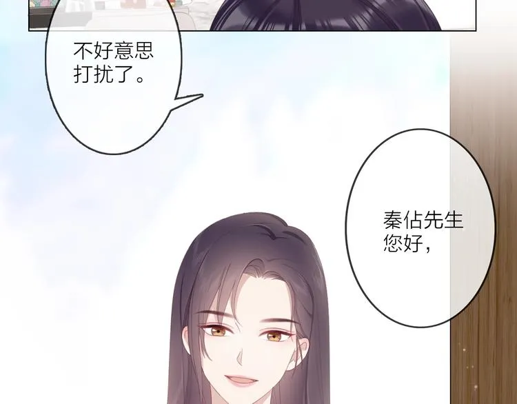 第1话 难啃的客户 第89页