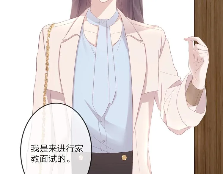 第1话 难啃的客户 第90页