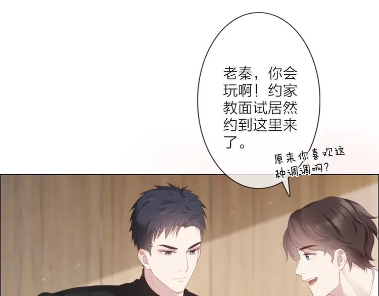 第1话 难啃的客户 第92页
