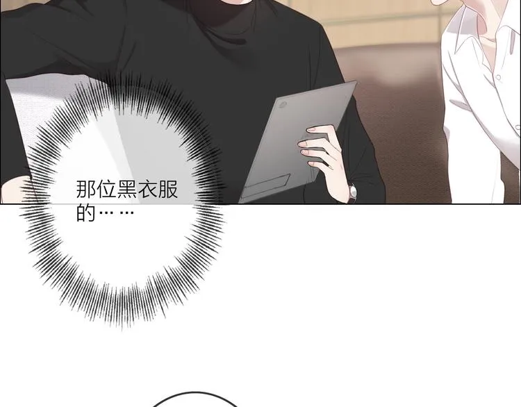 第1话 难啃的客户 第93页