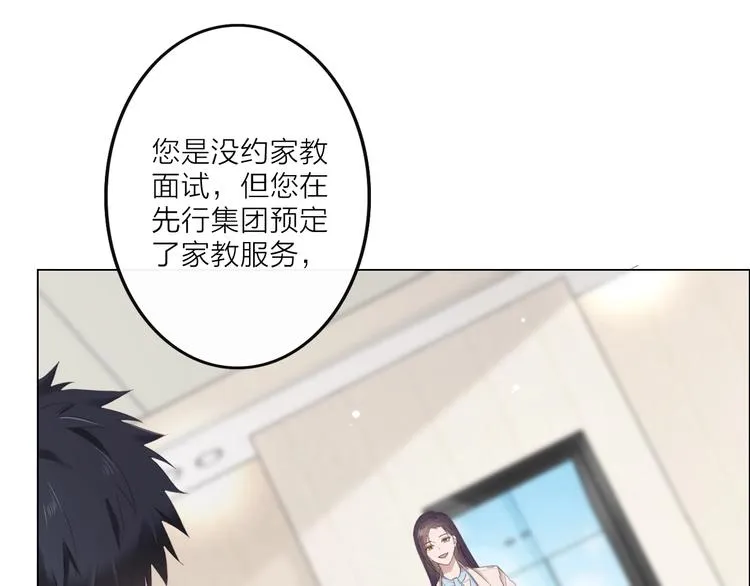第1话 难啃的客户 第98页