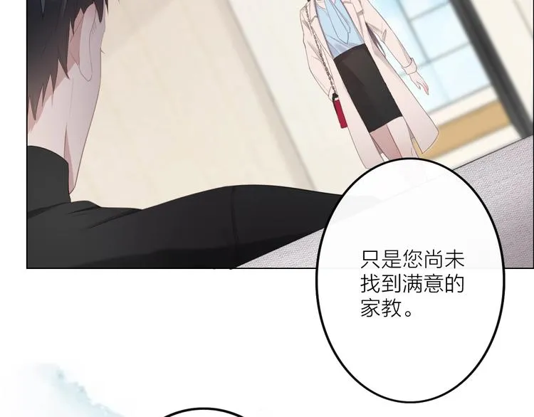 第1话 难啃的客户 第99页