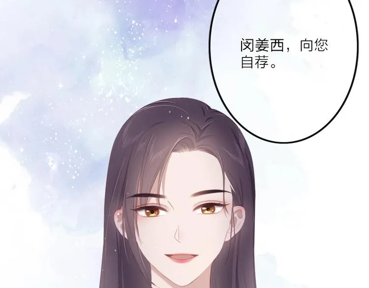 第1话 难啃的客户 第101页