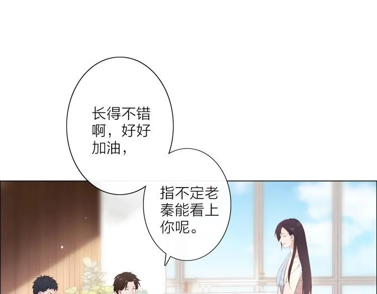 第1话 难啃的客户 第105页